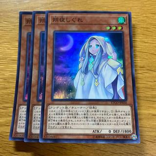朔夜しぐれ スーパーレア JP036 1枚