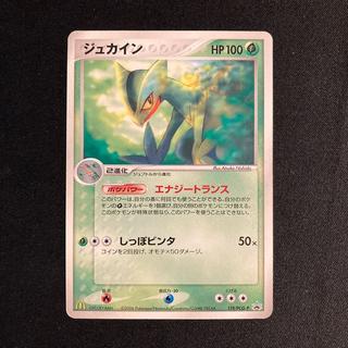 f115 ジュカイン プロモ マクドナルド ポケモン トレトレ 1枚