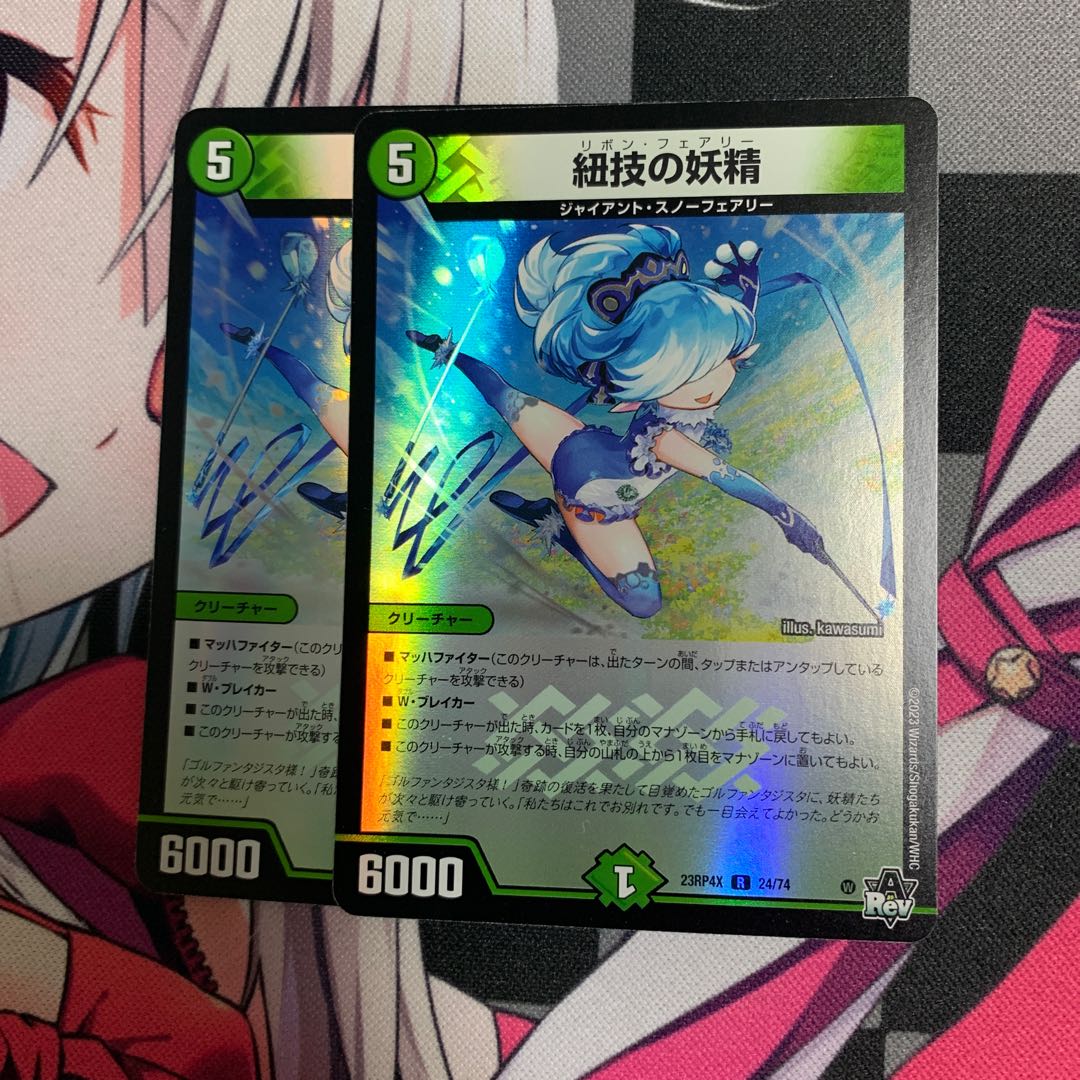 紐技の妖精(アドレナリンVer.) R-foil 24/74 1枚