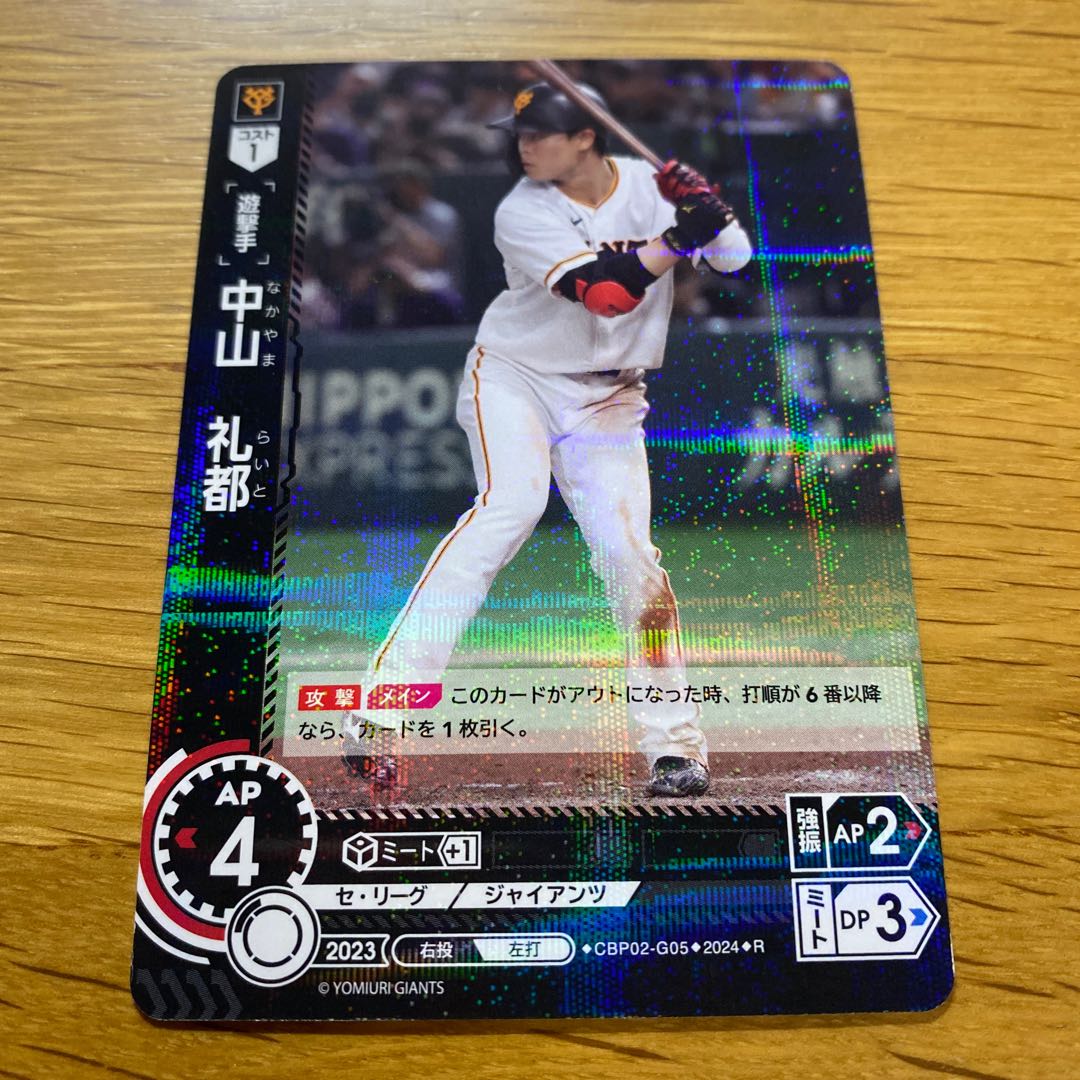 Dream Order Medium Mountain Reito Rare R 1枚