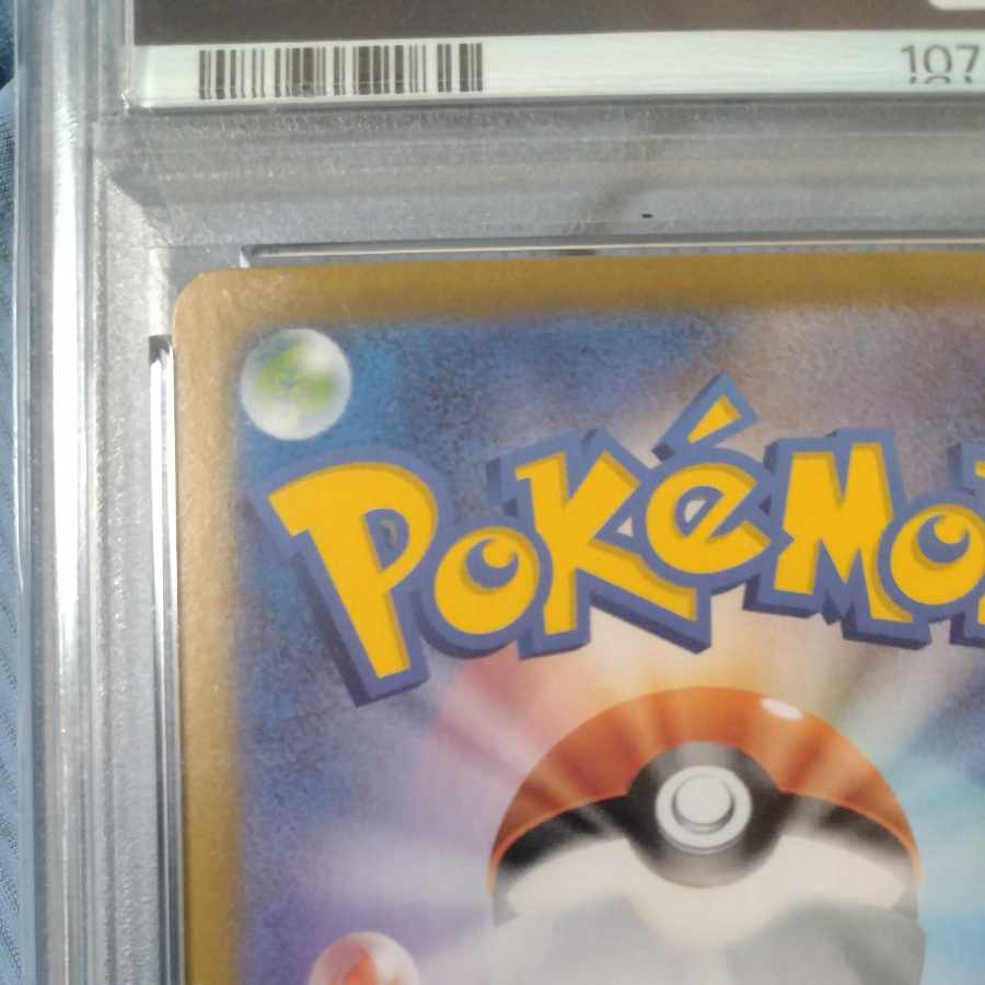 PSA10] Todorokutsuki ex SAR 218/187