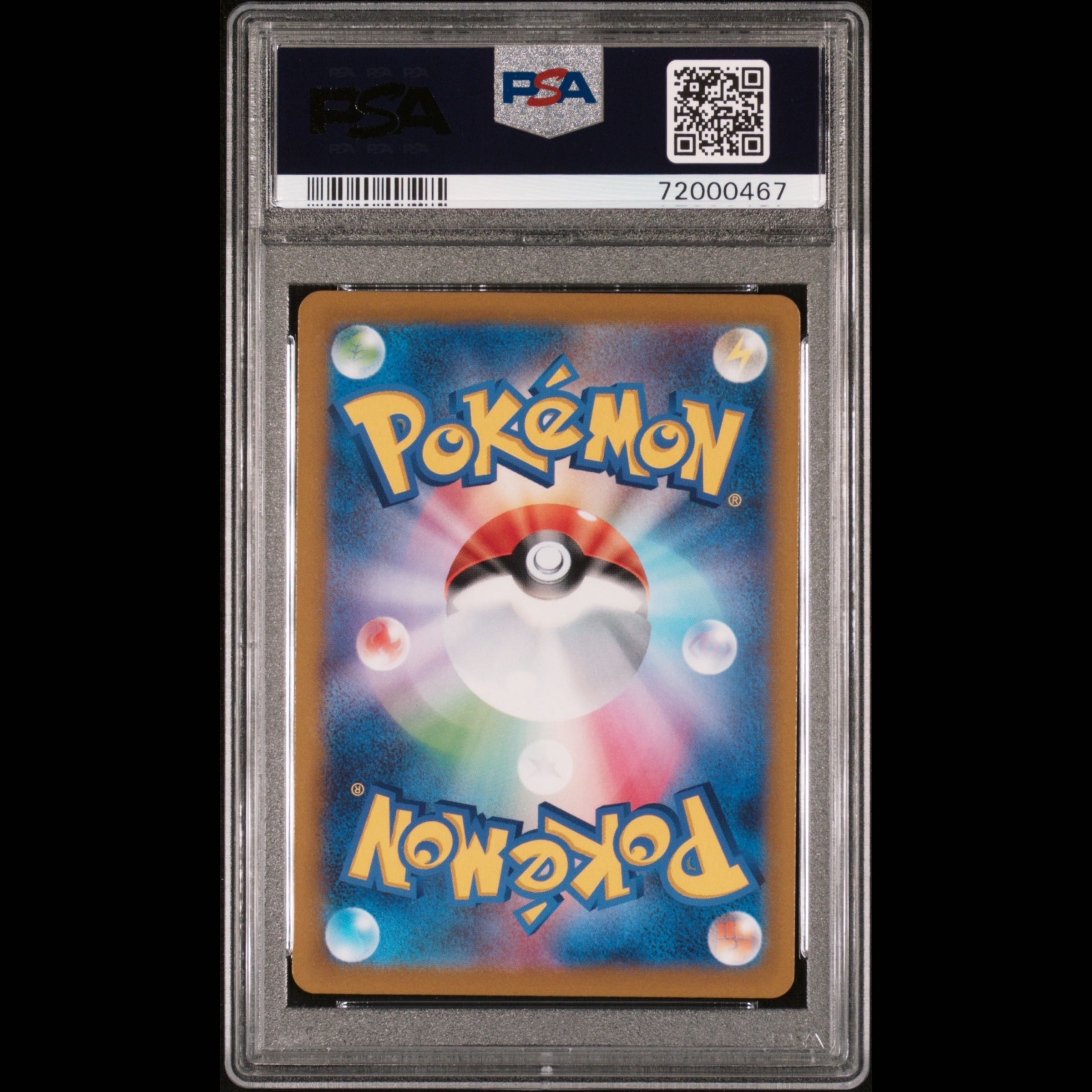 [PSA10] AerodactylV SR 106/100 1枚