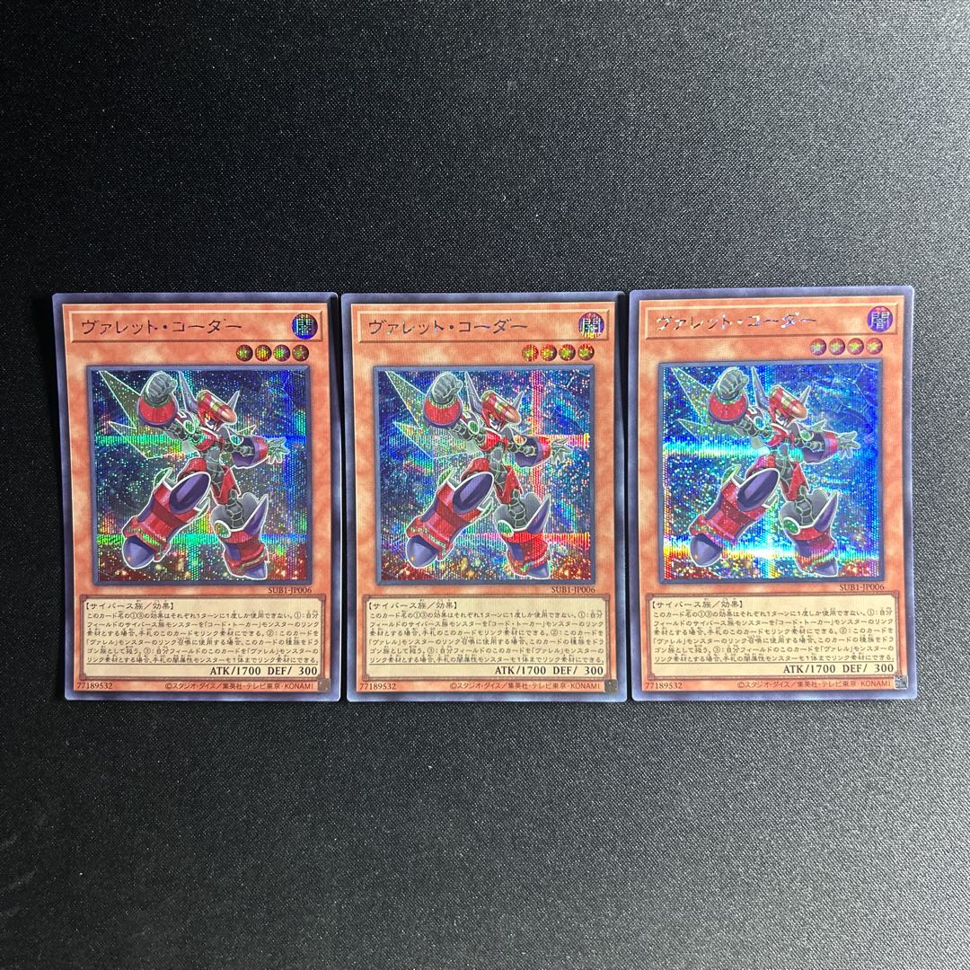 906 Valet Coder Secret Rare JP006 1枚