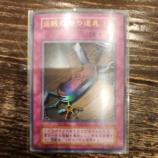 盗賊の七つ道具 初期 ウルトラレア 1枚