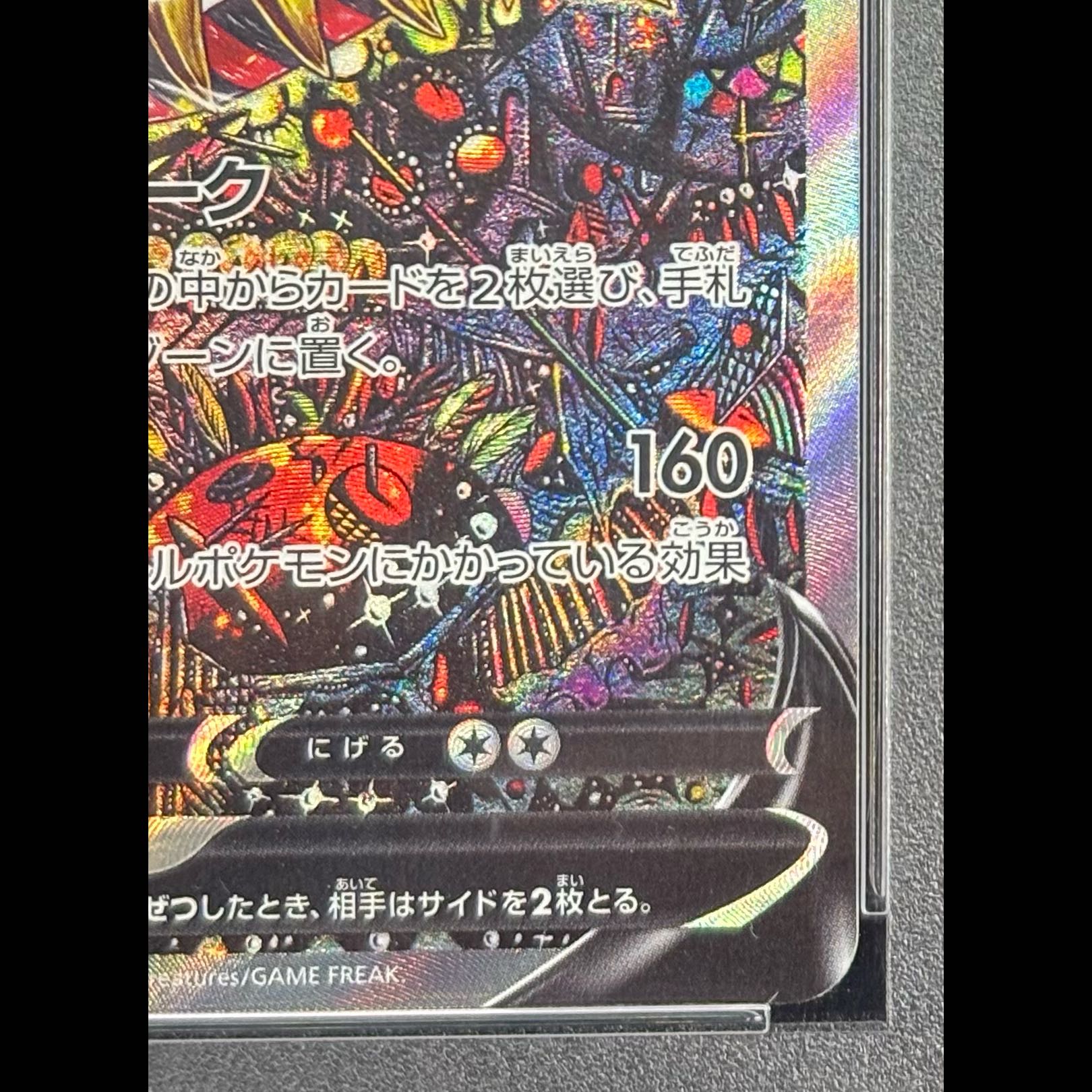 【PSA10】ギラティナV SR 111/100 1枚
