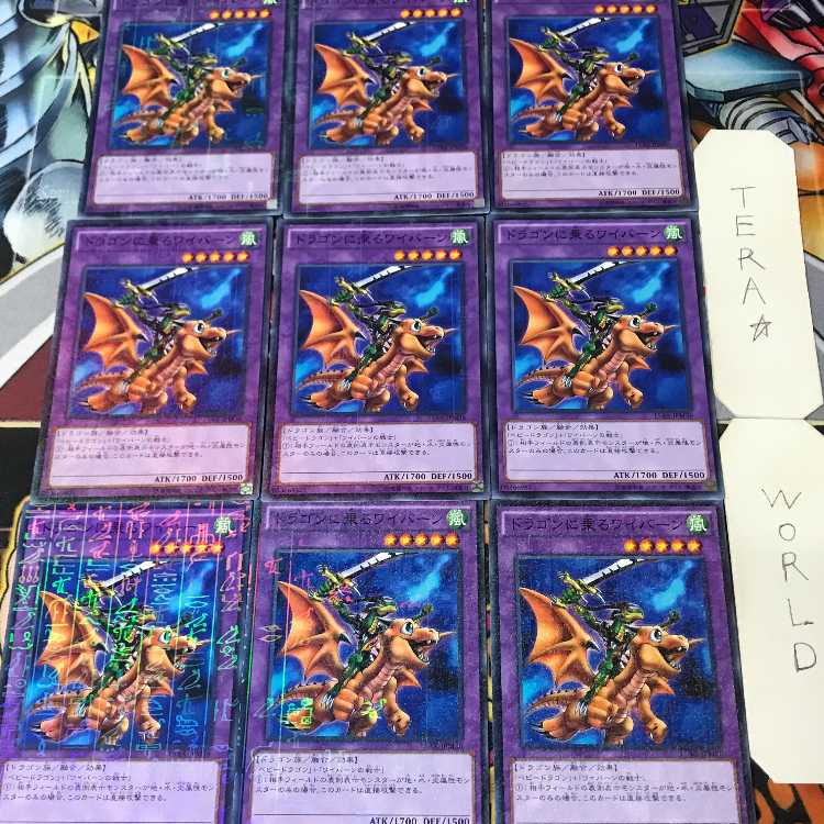 ドラゴンに乗るワイバーン 15AX 1 ミレニアム 融合 9枚セット てら 9枚