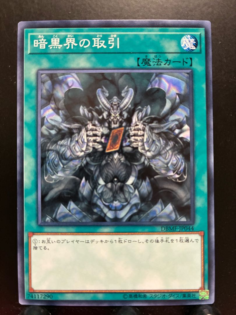 Rakurakudo] Yu-Gi-Oh! Dark World Dealings