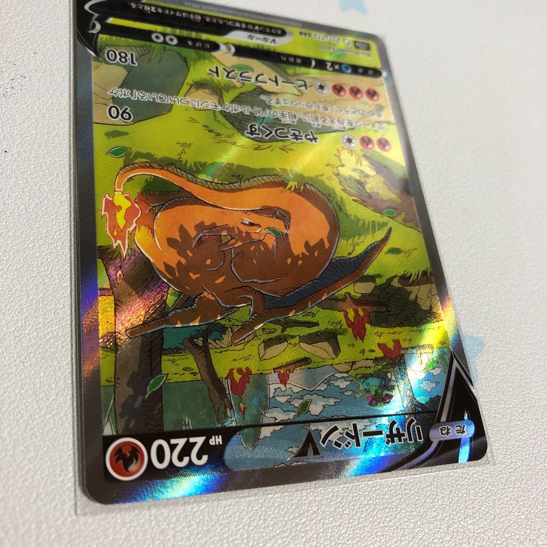 CharizardV SAR 211/172