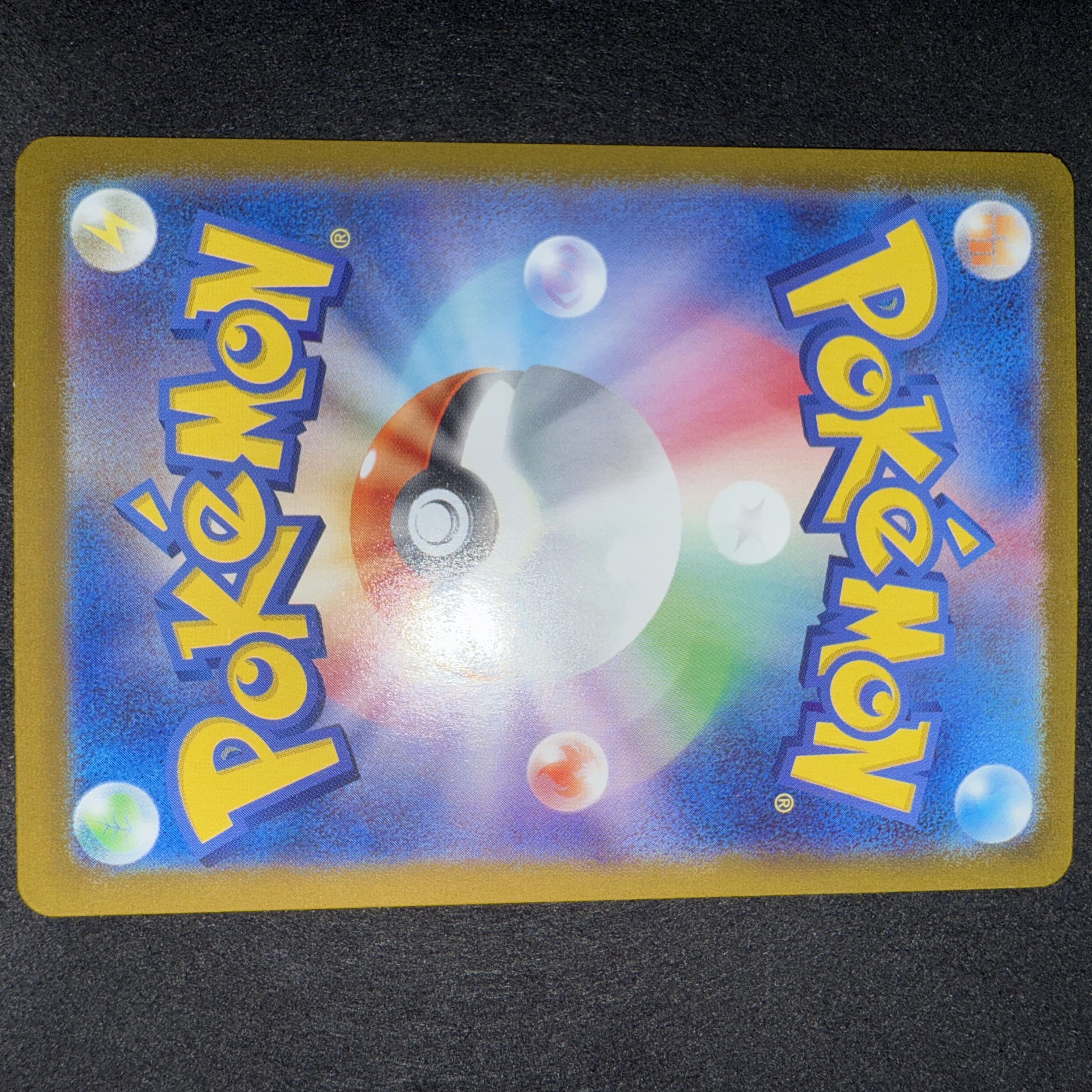 サンドパン(マスターボール柄/ミラー仕様) U 028/165