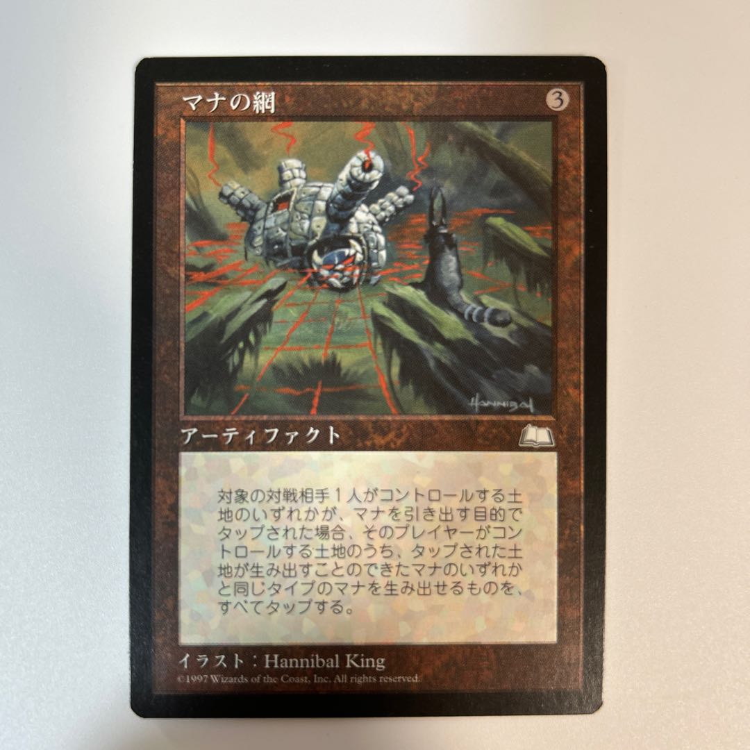 MTG Mana Web Japanese version 1枚