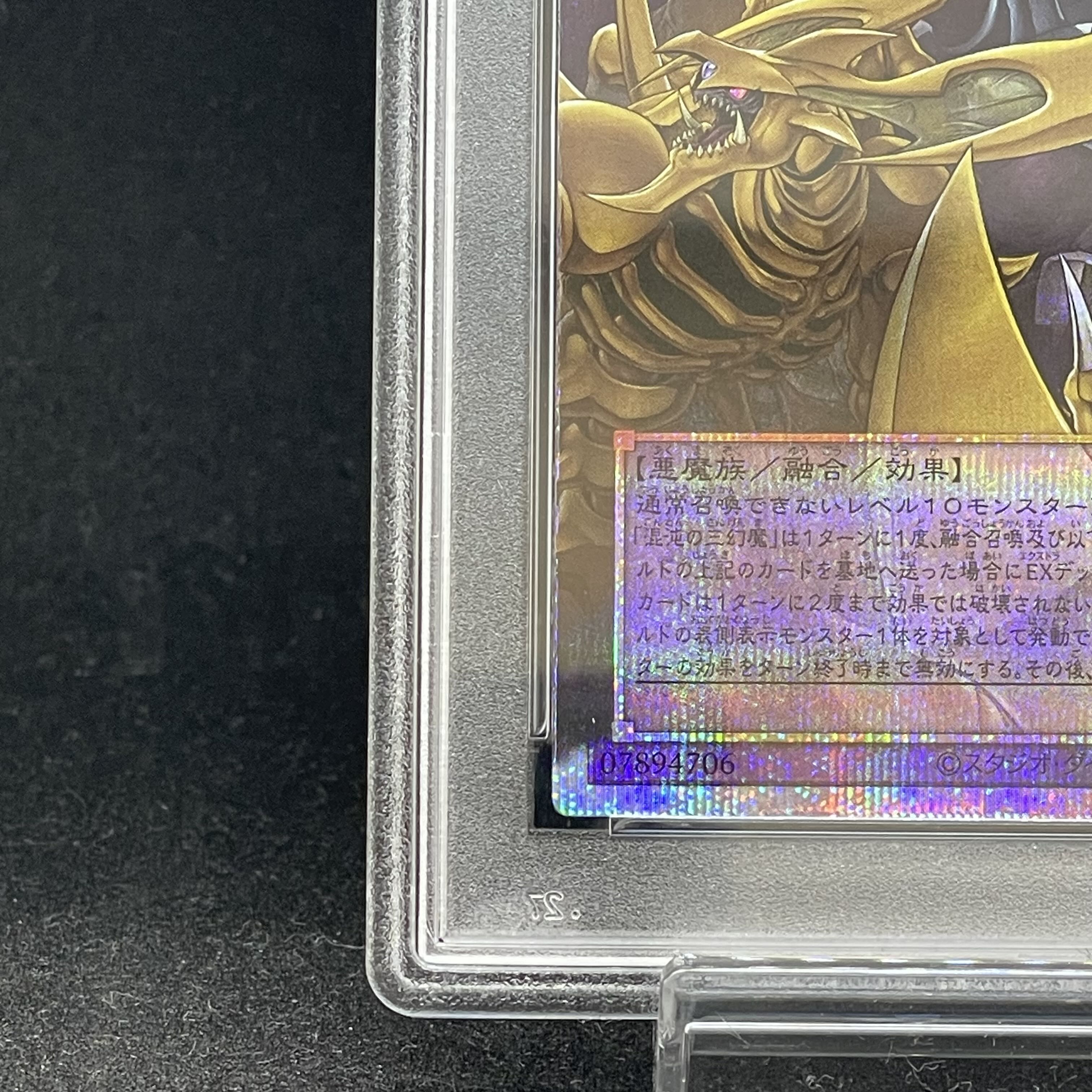 [PSA10] Chaos's Three Demon Lords: Overframe Prismatic Secret Rare CORI-JP029 1枚