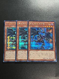 遊戯王スタジオ 3枚 真紅眼の遡刻竜 シークレットレア JP001