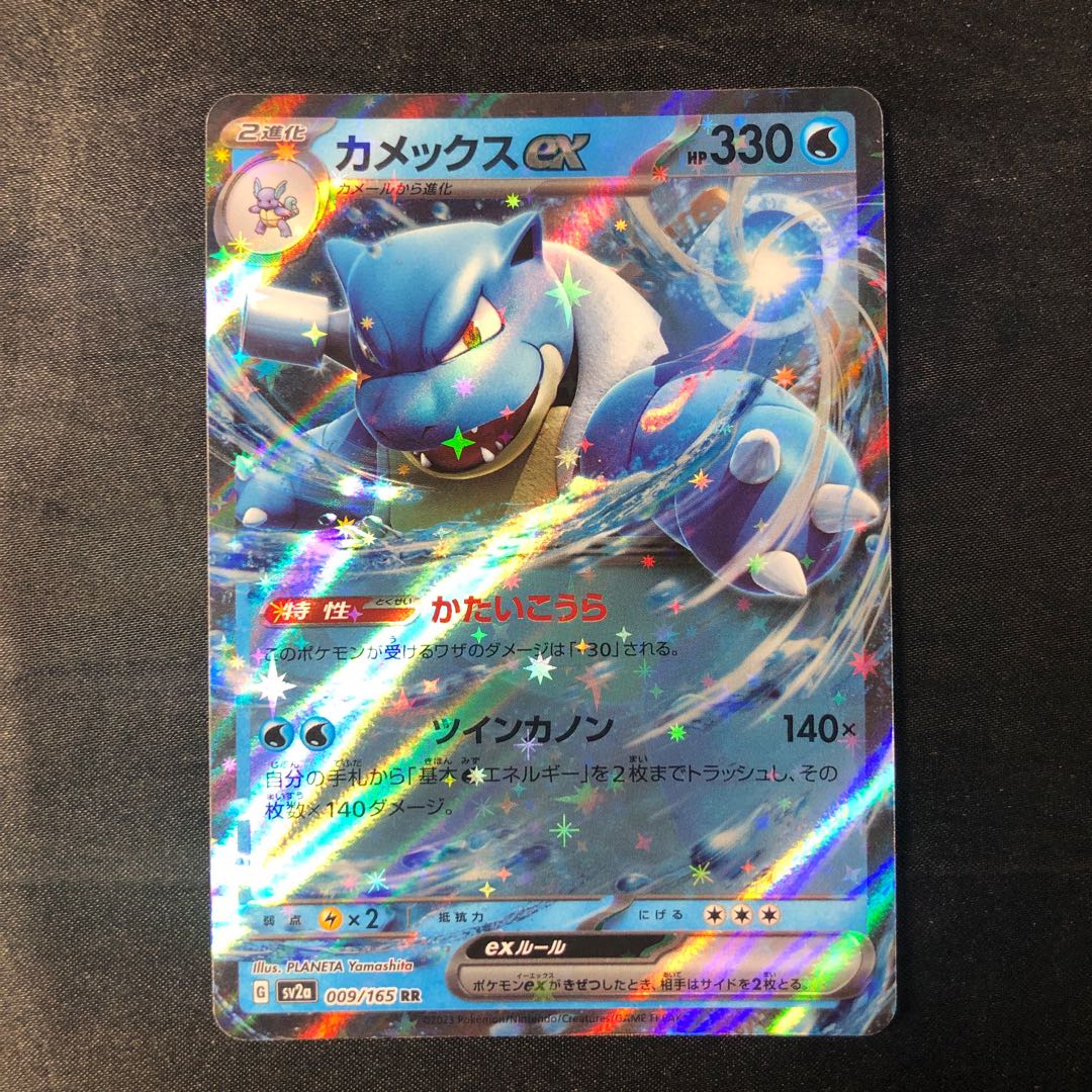 Blastoiseex RR 009/165