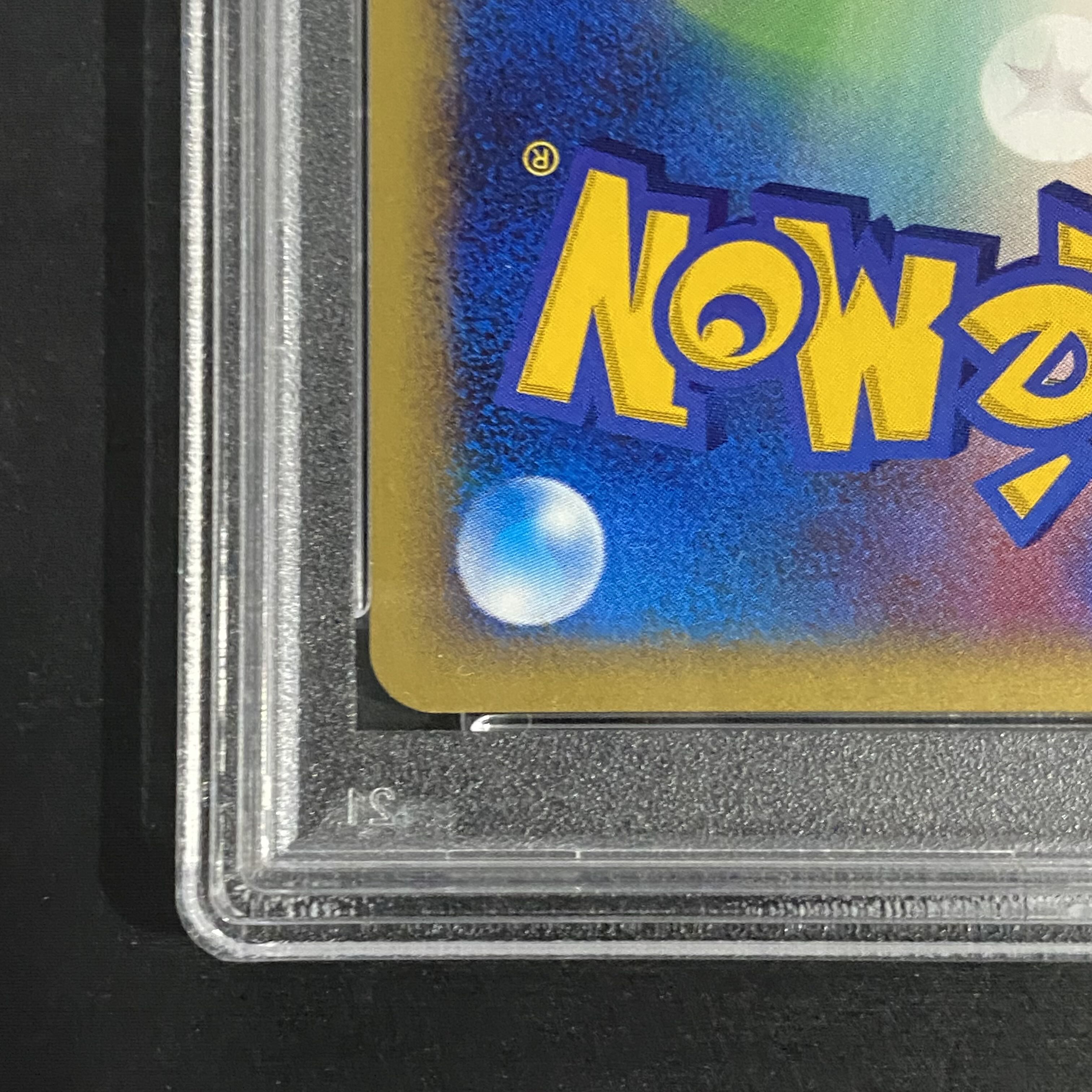 【PSA10】ピカチュウ キラ マクドナルドオリジナル ミニマムパック カードe 010/018