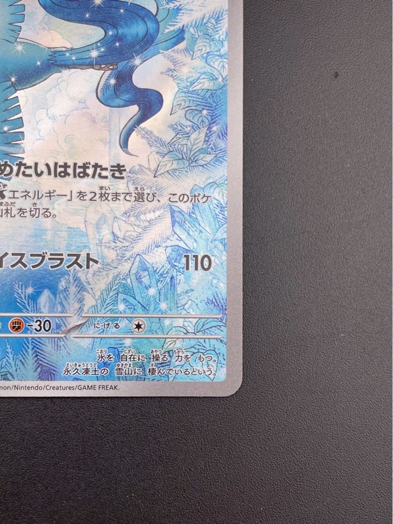 Used] Articuno I sv9 102/100 AR Scarlett & Violet Expansion Pack Battle Partners Pokémon Cards