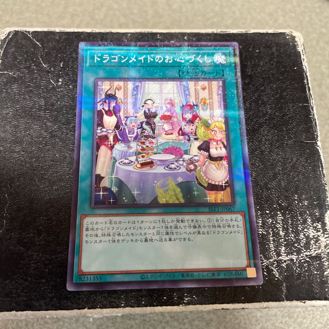 遊戯王ドラゴンメイドアジア版プリシク2枚セット アジア版 遊戯王