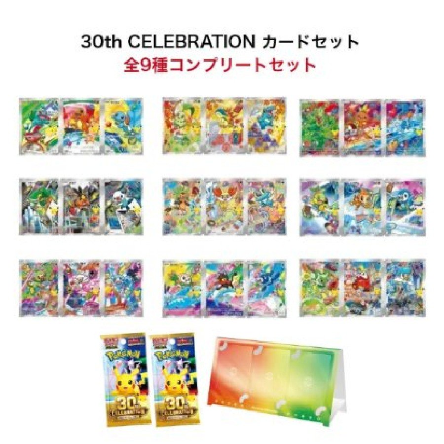 Pokémon Card Game MEGA 30th CELEBRATION Card Set: Complete Set of All 9 Varieties – 30th Anniversary 1BOX