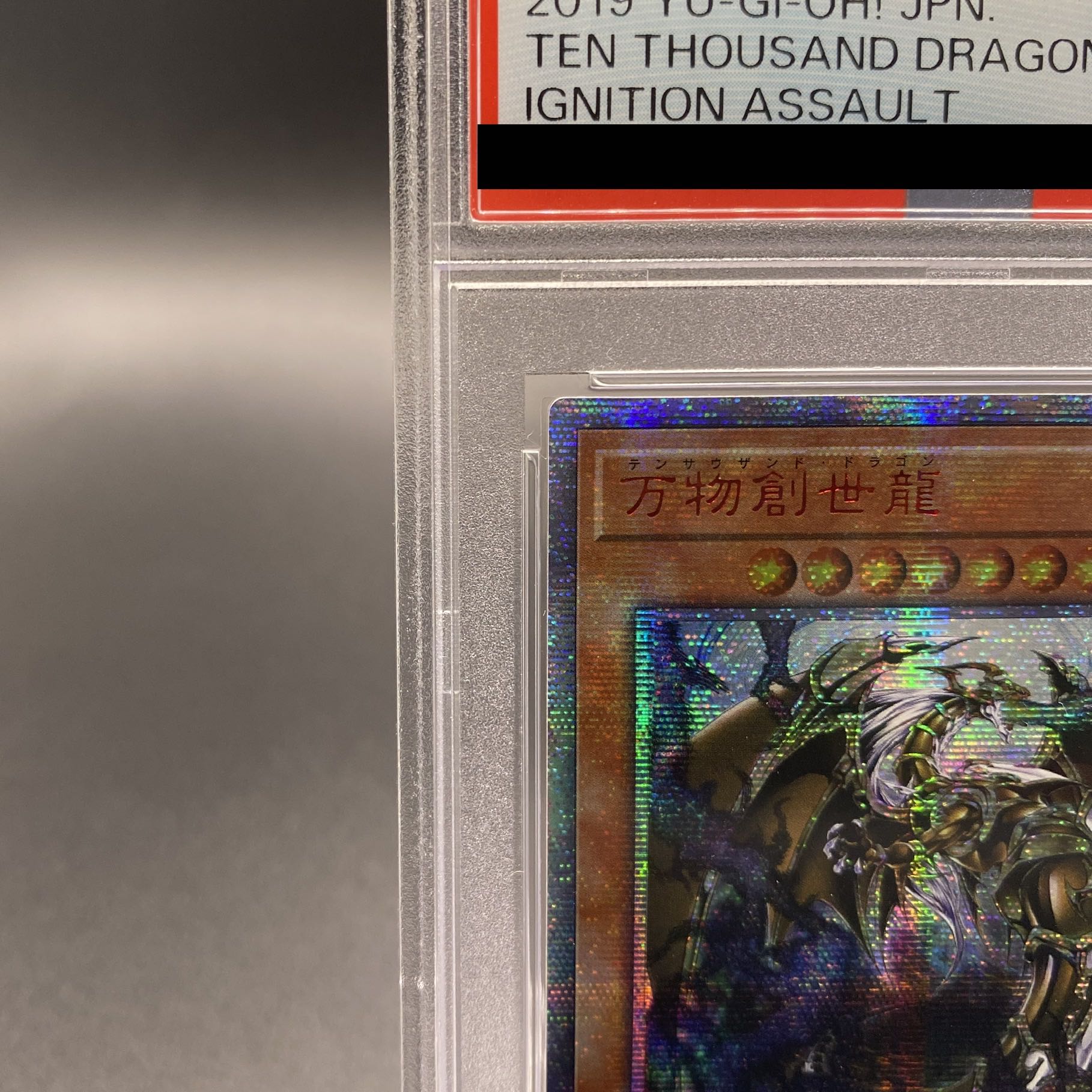 【PSA9】万物創世龍 アジア版 [10000シークレット] {IGAS-JP000} 1枚