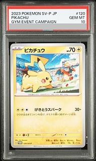 【PSA10】 ピカチュウ (プロモ) {120/SV-P} [SV] 1枚