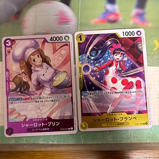 シャーロット・プリン R OP08-067