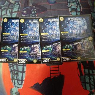 Verbena the Magic Fairy｜"This is...a lost memory" U 8/60