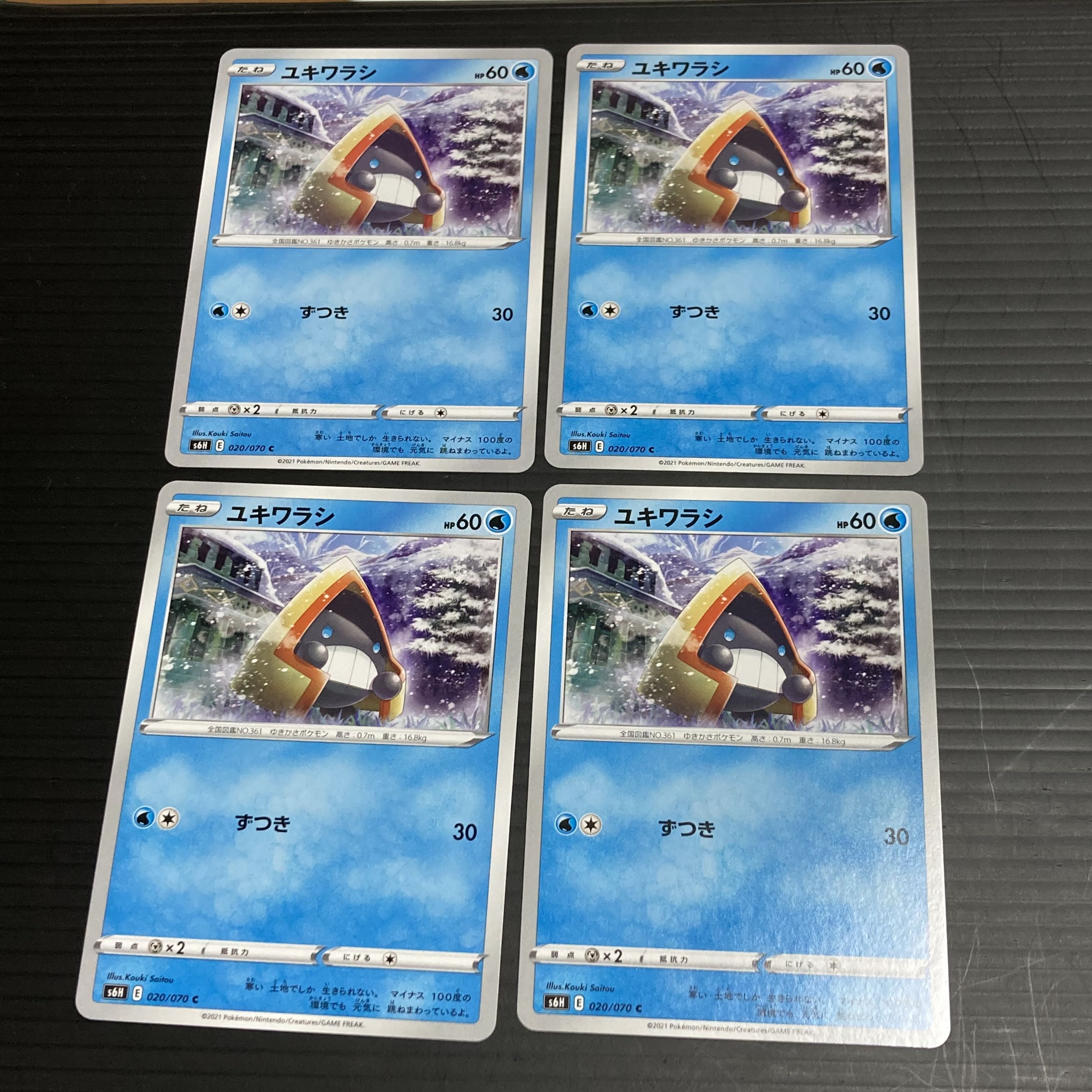 PC ユキワラシ(020/070) コモン 4枚セット1