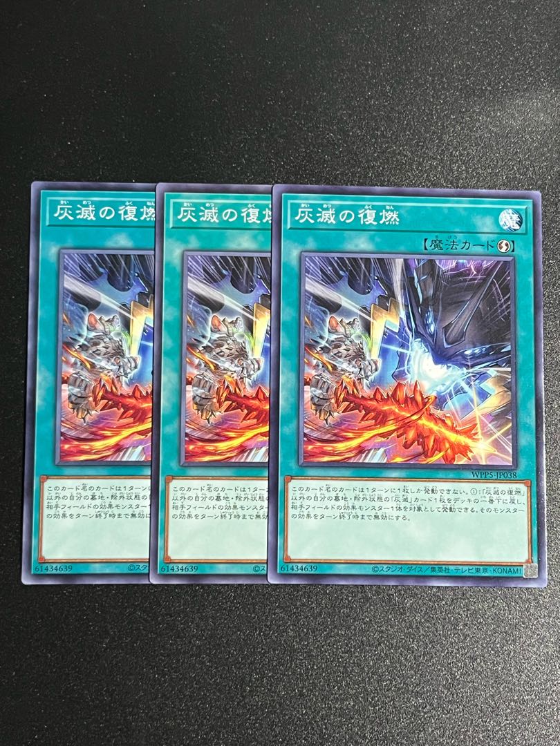 Yu-Gi-Oh Studio 3 copies Restoration of ash destruction Normal WPP5-JP038