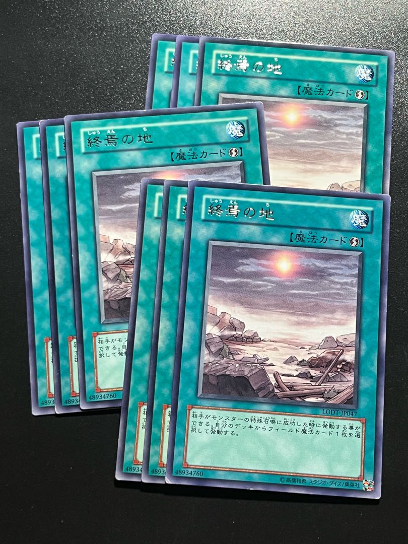 Yu-Gi-Oh Studio 9 cards Demise of the Land Rare JP047