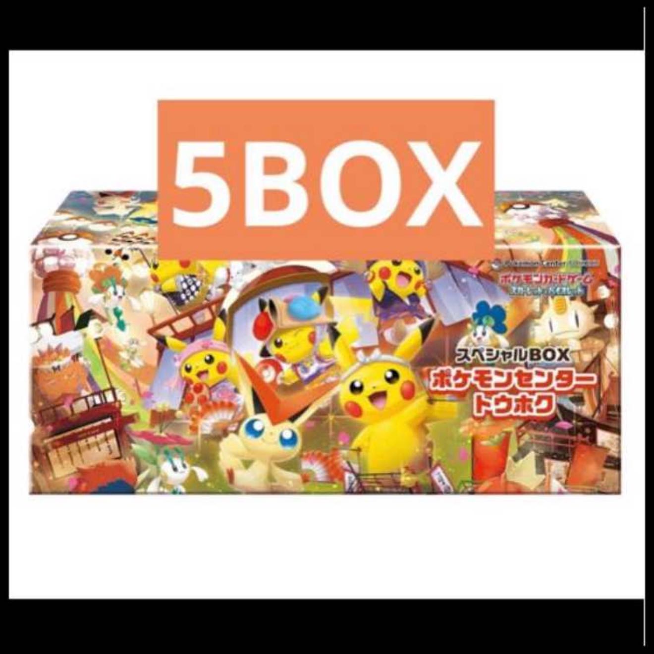 ポケモンカードゲーム スペシャル5BOXポケモンセンタートウホク Amazon.co.jp: ポケモンカードゲーム スカーレット