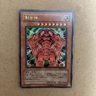 The Creator Ultra Rare JP005 1枚