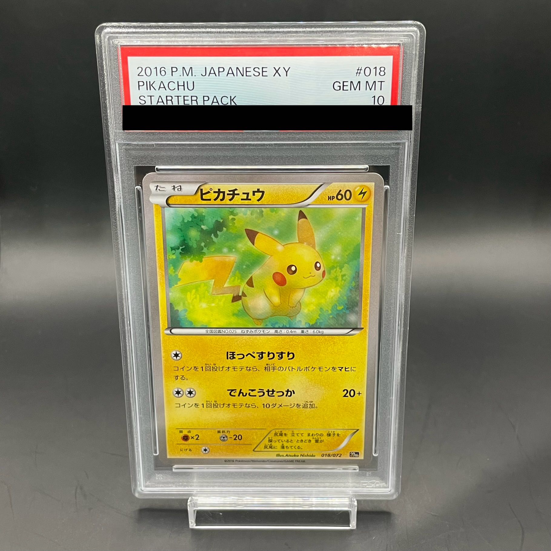 【PSA10】ピカチュウ TD 018/072