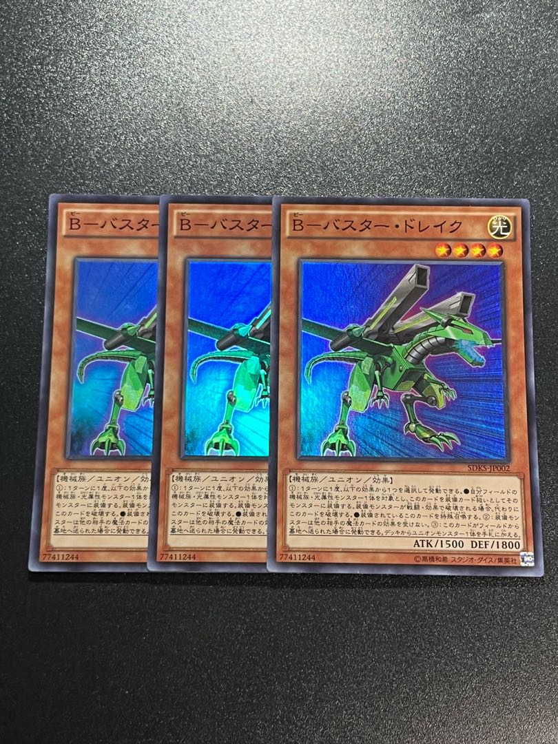 Yu-Gi-Oh Studio 3 copies B-Buster Kurama Super Rare JP002