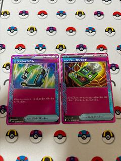 Miracle Income, Treasure Gadget