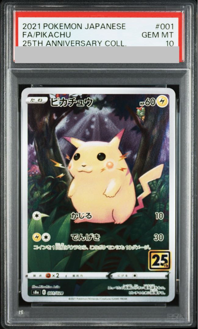 【PSA10】 ピカチュウ 《25th》 {001/028} [S8a/25th ANNIVERSARY COLLECTION] [SS] 1枚