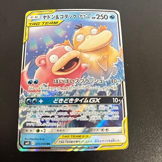 ヤドン＆コダックGX RR 011/094 1枚