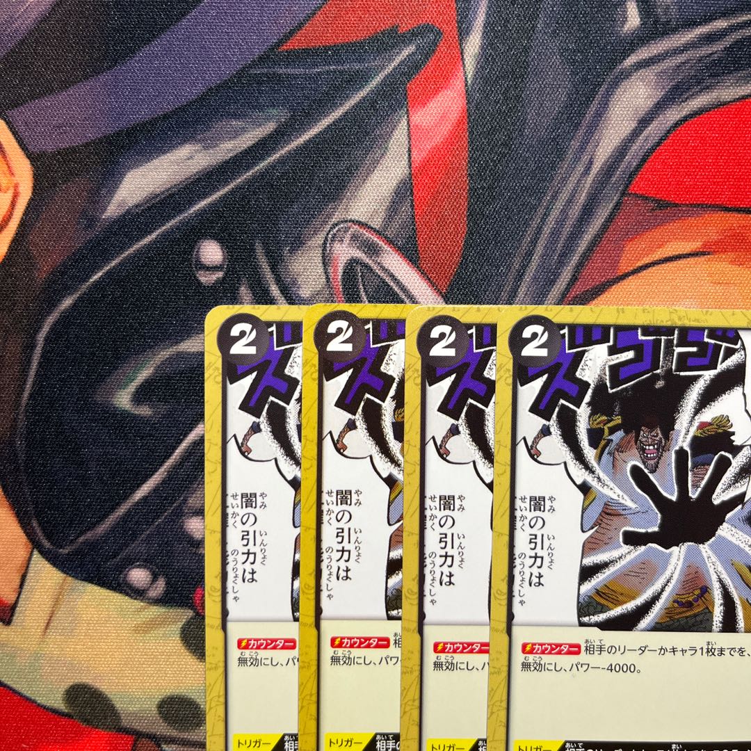 Set of 4 YamiWater C OP09-097 1枚