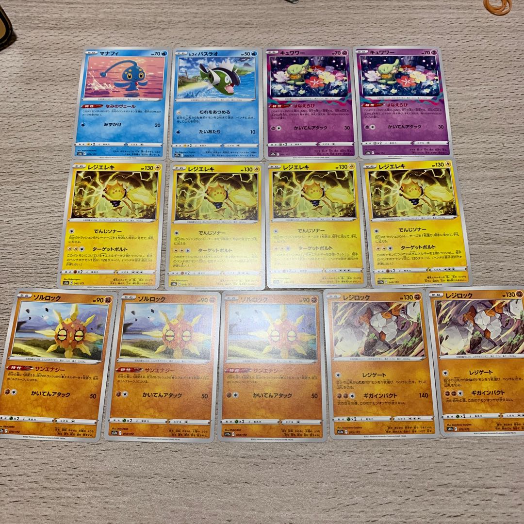 ポケモンカード ポケカ【s12a】水タイプ 雷タイブ 超タイプ 闘 ポケモンカード ポケカ【s12a】水タイプ 雷タイブ 超タイプ 闘
