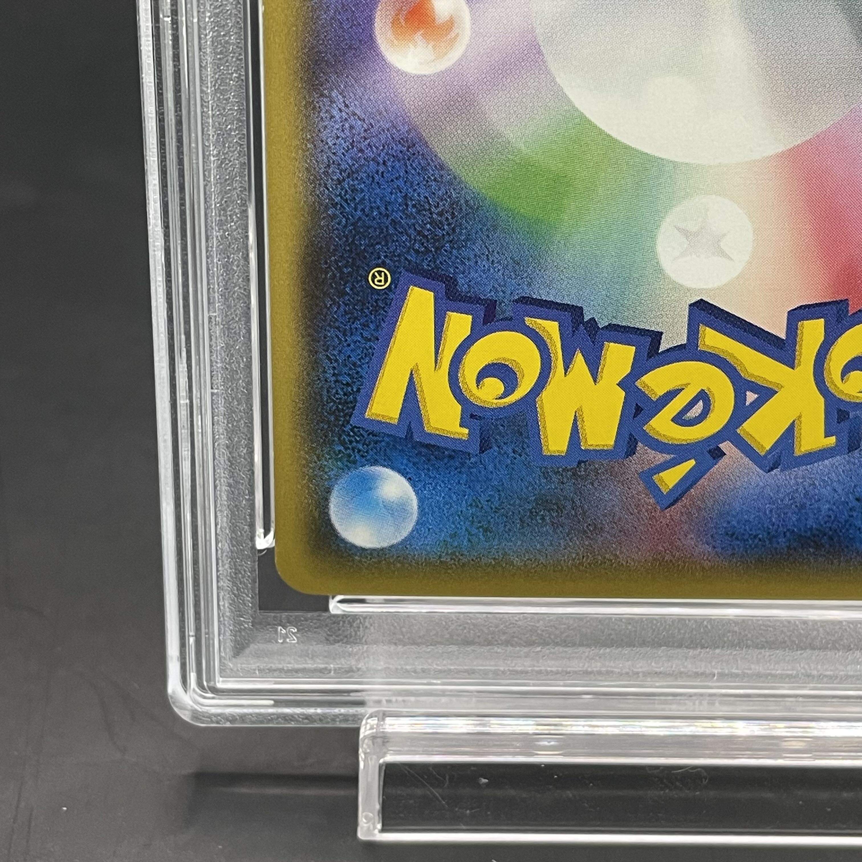 【PSA10】ひかるホウオウ PROMO 083/SM-P 1枚