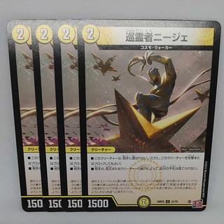 Niget the Pilgrim U 31/75