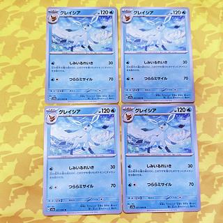 【00234】 グレイシア U 021/066