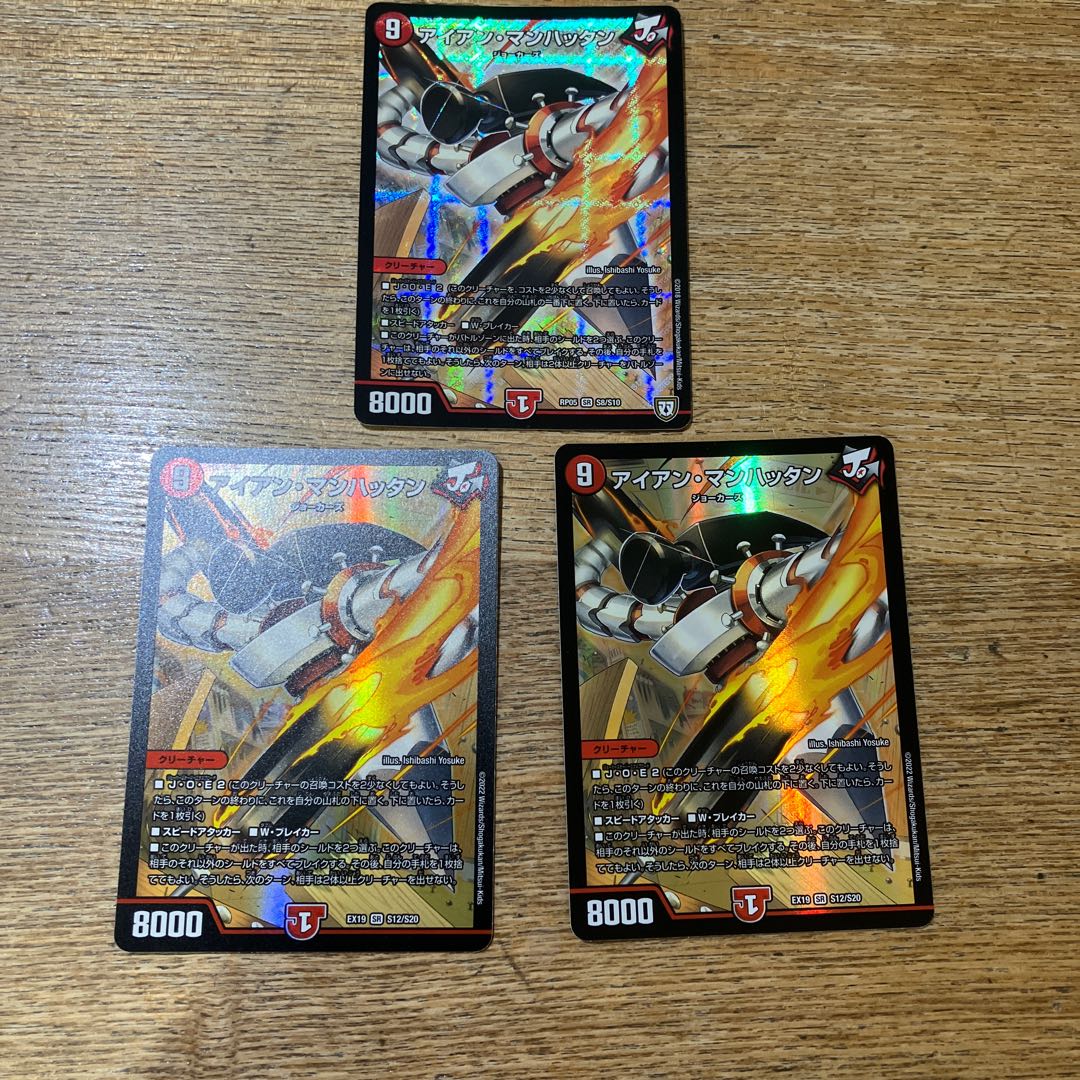 アイアン・マンハッタン SR S8/S10