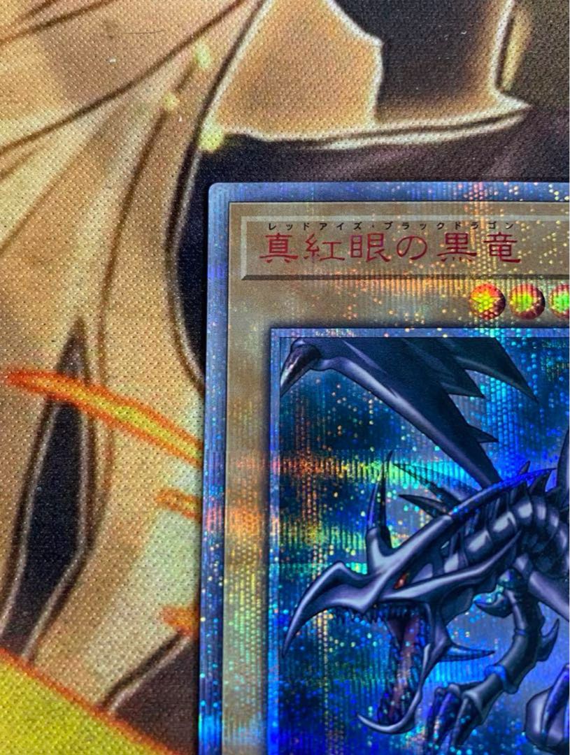 Yu-Gi-Oh! Red-Eyes Black Dragon Red-Eyes 20th Secret (2)