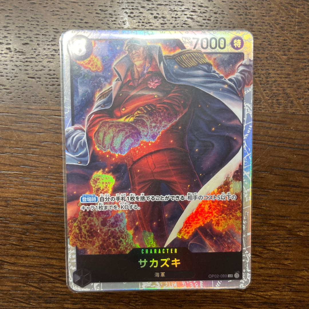 サカズキ SR OP02-099の通販 mm（222527038） | magi