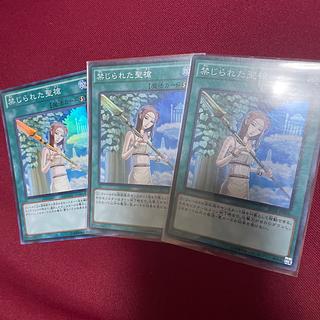 禁じられた聖槍　3枚 1枚