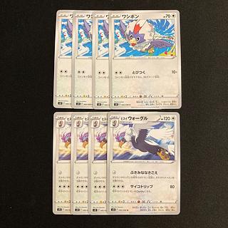 e384 Rufflet Jade Braviary s12 Evolution Line 4 of each Set of 8 Pokémon Treasure