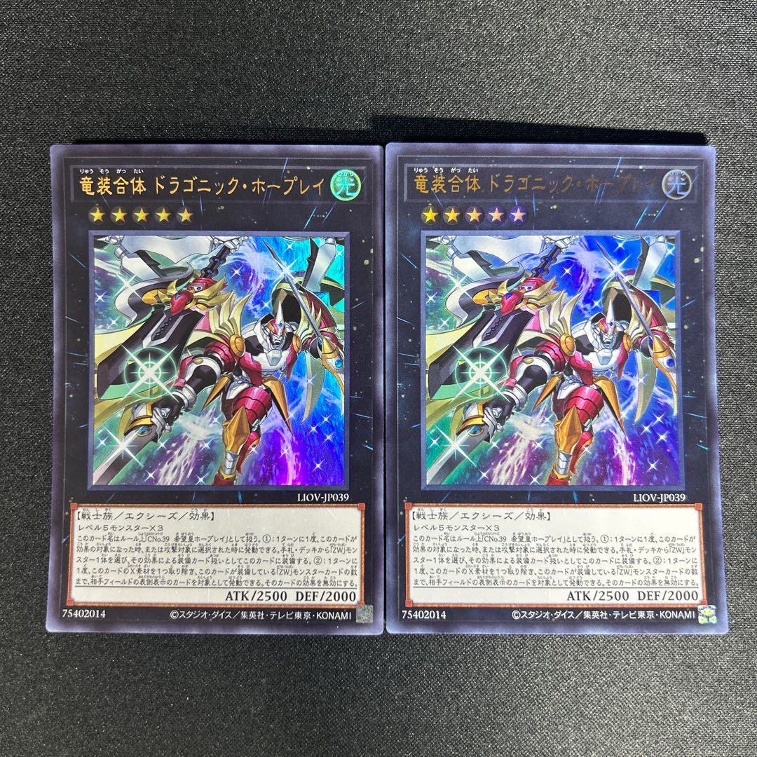 1118 Ultimate Dragonic Utopia Ray Ultra Rare JP039 1枚