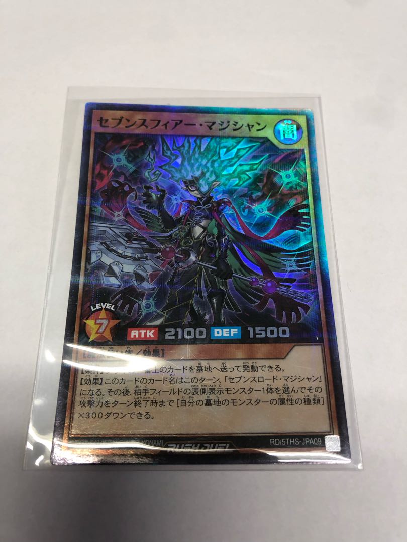 Seventh Fear Magician SR RD/KP16-JP024