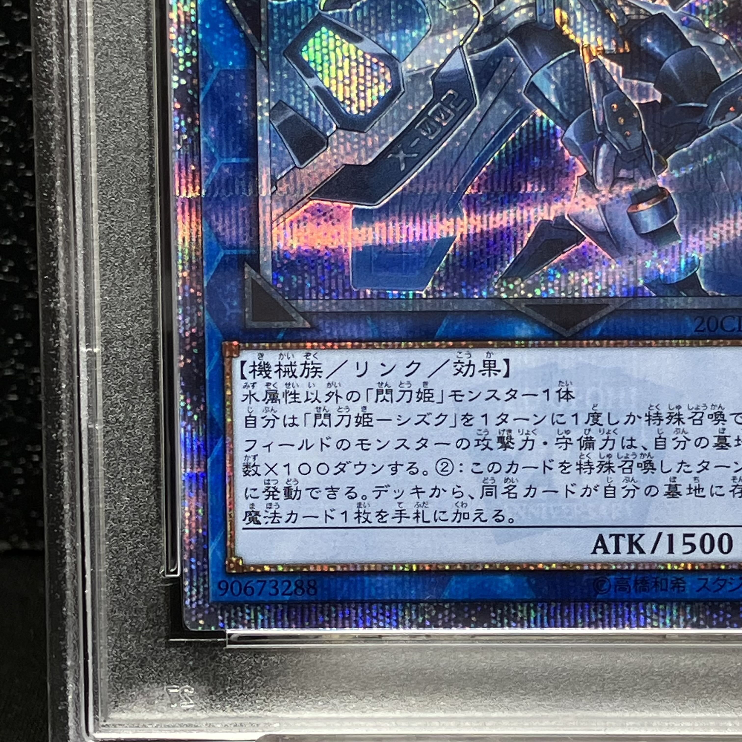 【PSA10】閃刀姫-シズク 20thシークレットレア JPT10