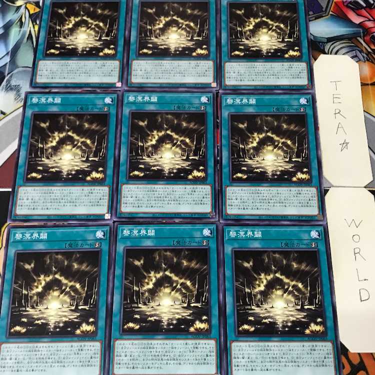 黎溟界闢 AGOV 1 ノーマル 魔法 9枚セット てら 9枚