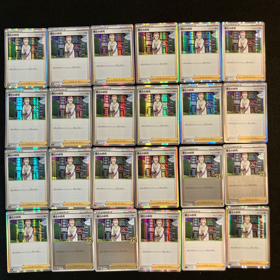 Condition B] Pokeka Support 96 pieces E-12 1枚